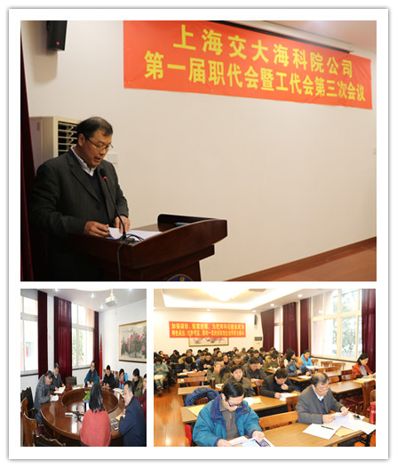 职代会.jpg