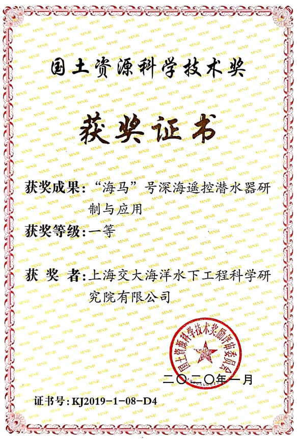 获奖证书.jpg