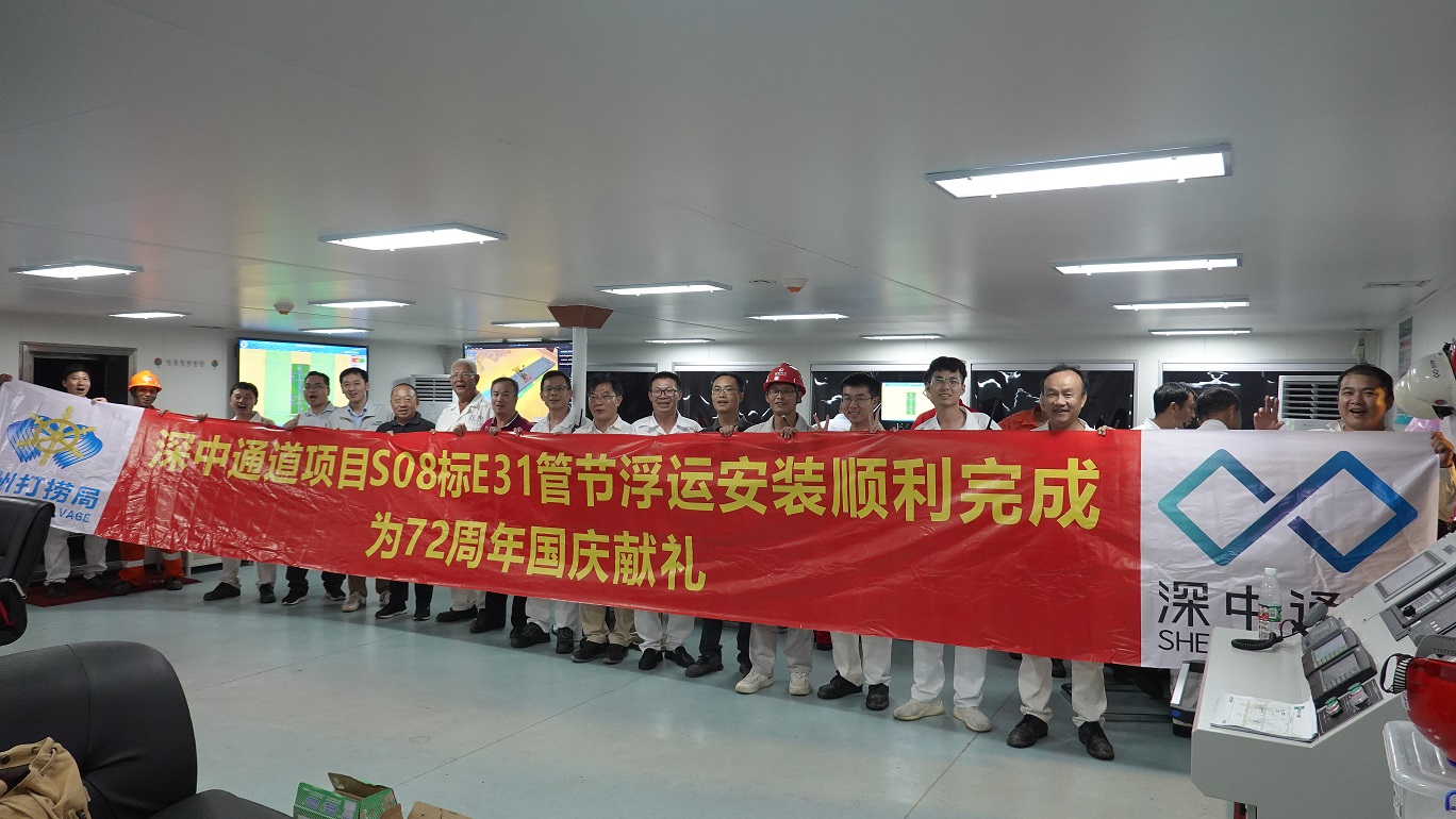 深中通道国庆献礼.jpg